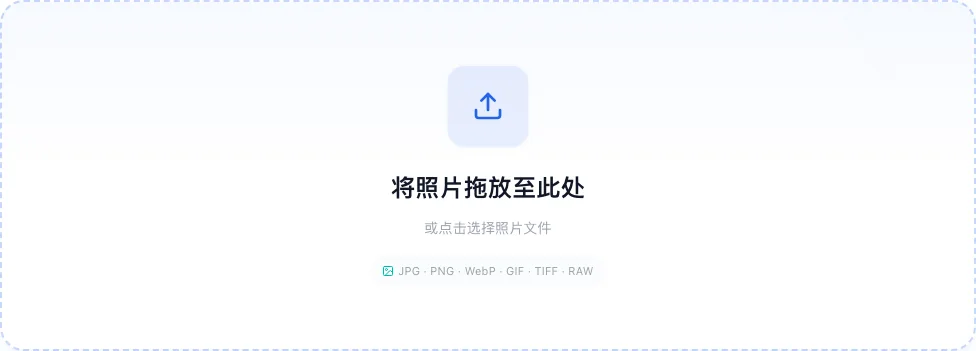 文件元数据全景解析 隐藏隐私信息与脱敏能力边界, 上传 文件
