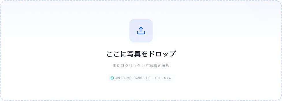 写真のEXIF情報・位置情報(GPSタグ)を安全に削除する方法, 写真を選択