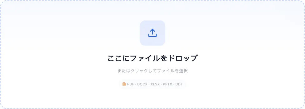 PDFのメタデータ(作成者名・タイトル・更新日時)を安全に削除する方法, PDFファイルを選択